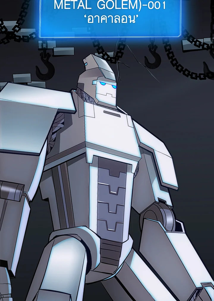 คลาส SSS แล้วไง ผมแค่อยากใช้ชีวิตธรรมดา ตอนที่ 7 - รูปที่ 2