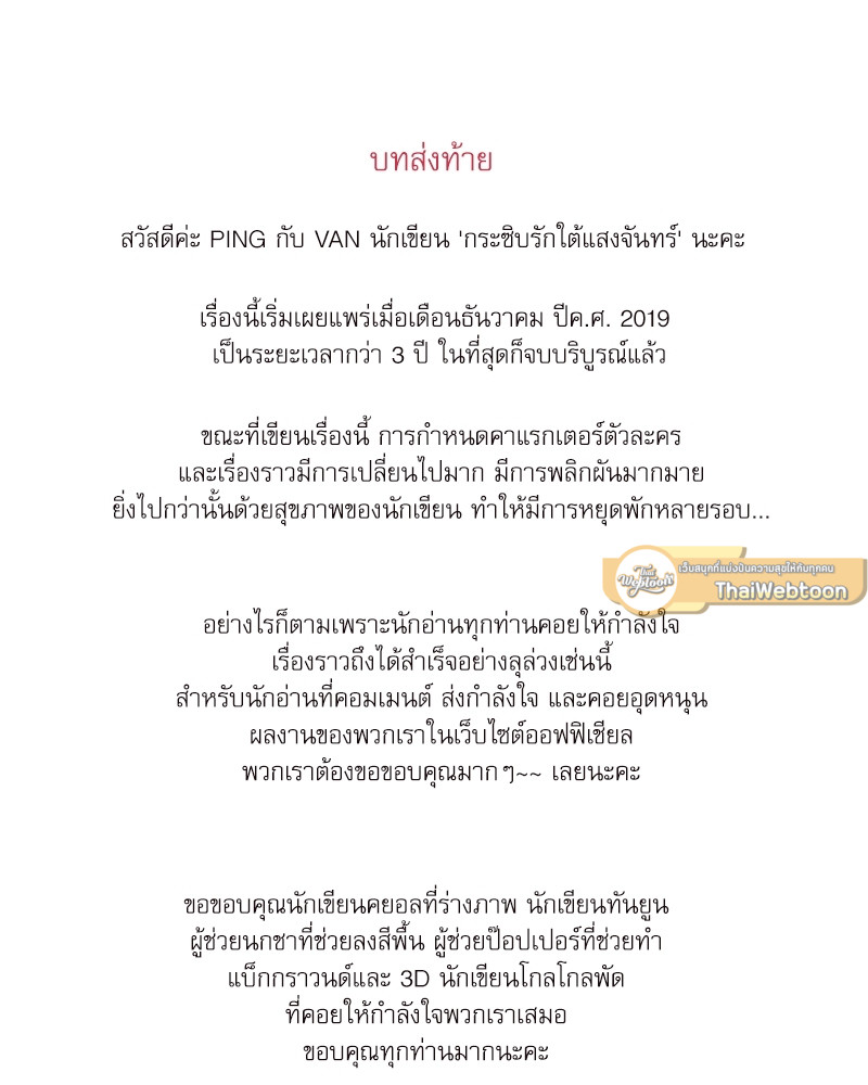 หน้า 158