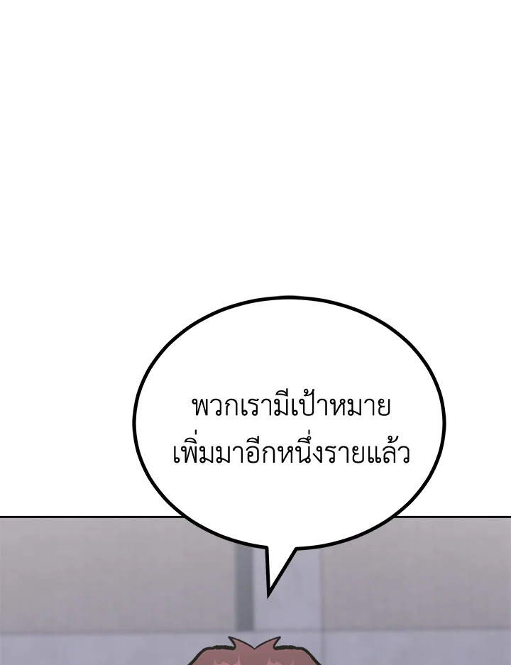 เพลเยอร์เลเวล 1 | Maxed Out Leveling ตอนที่ 80 - รูปที่ 2