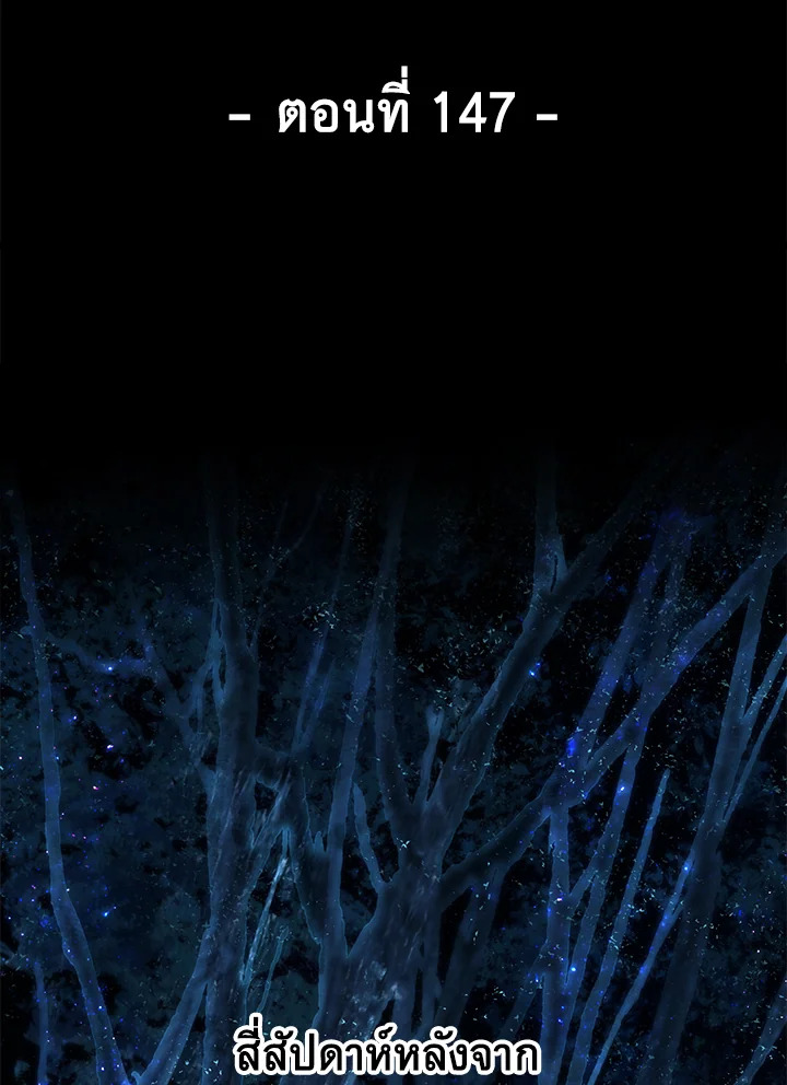 การเอาชีวิตรอดของราชาดาบในต่างโลก | Otherworldly Sword King's Survival Records ตอนที่ 147 - รูปที่ 2