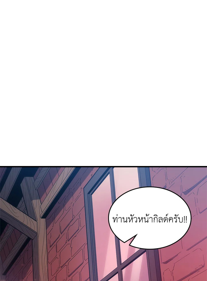 ทำตัวให้สมกับเป็นมอนสเตอร์บอสหน่อยสิ คุณสวอลโลว์! ตอนที่ 3 - รูปที่ 2