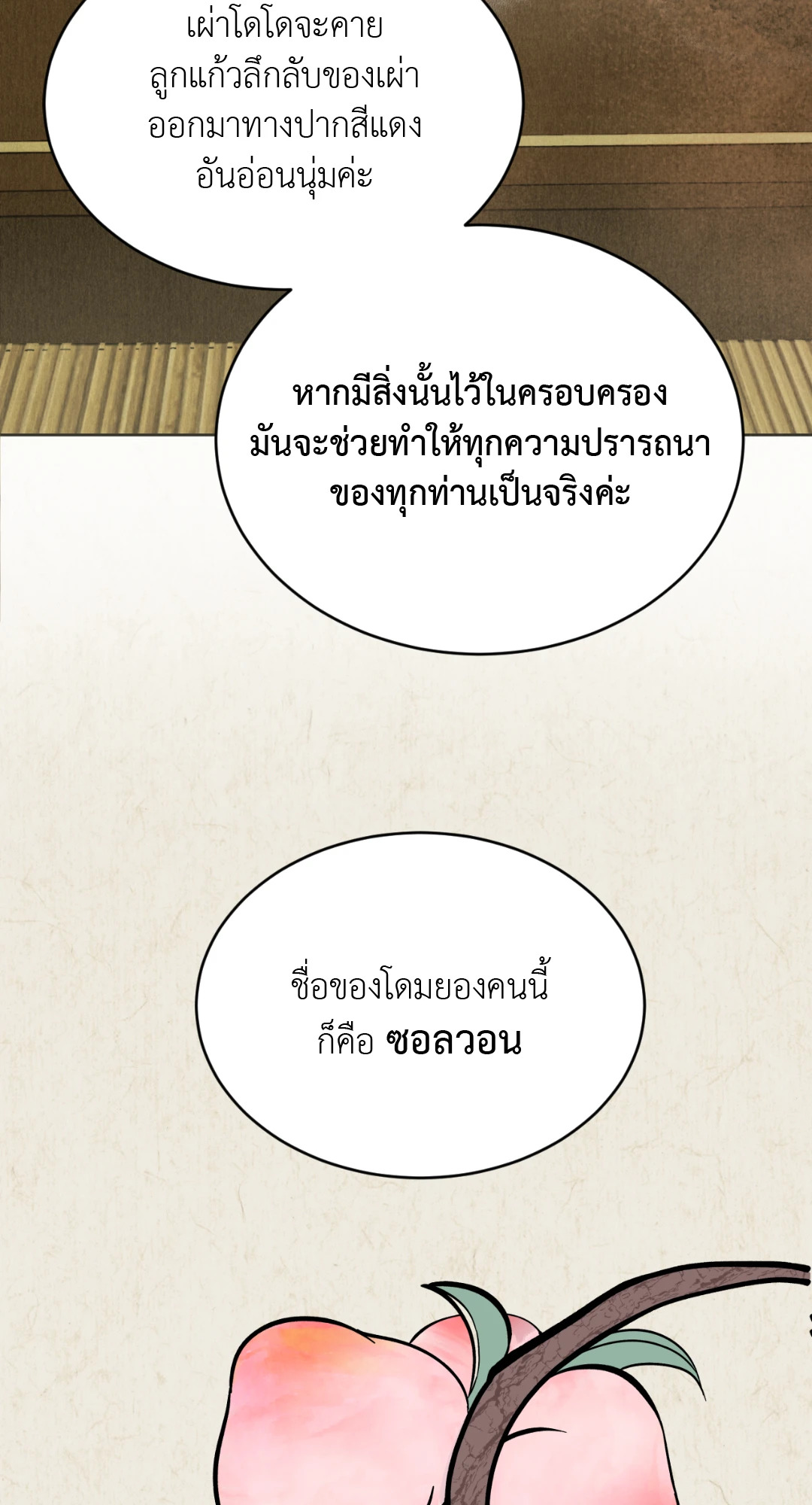 หน้า 69