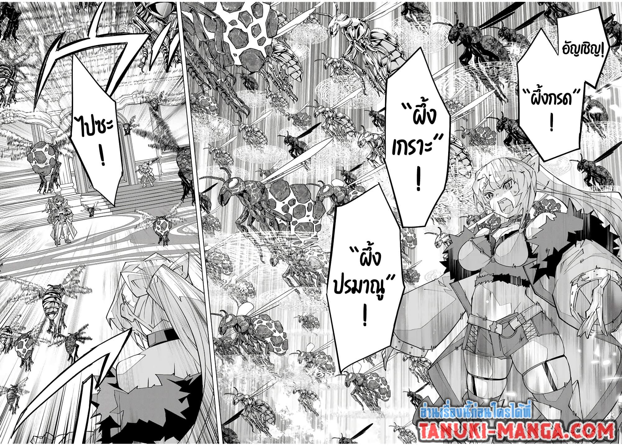 My Gift LVL 9999 Unlimited Gacha ผมถูกเพื่อนที่เชื่อใจหลอกไปฆ่า เลยใช้กิฟต์สุ่มกาชาพาพวกพ้องเลเวล 9999 กลับมาล้างแค้น ตอนที่ 158 - รูปที่ 2