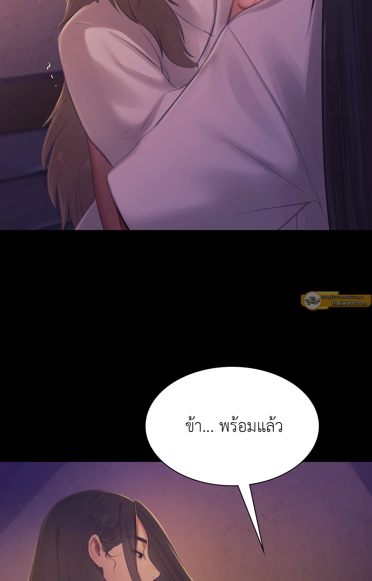 นายหญิง | Madam ตอนที่ 138 - รูปที่ 2
