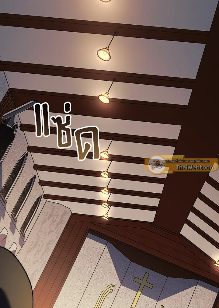 ลูกสาวผมเป็นลาสต์บอส | My Daughter is the Final Boss ตอนที่ 125 - รูปที่ 2