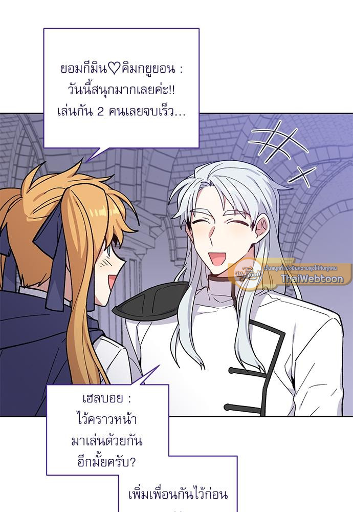 Candy man (R+) ตอนที่ 43 - รูปที่ 2