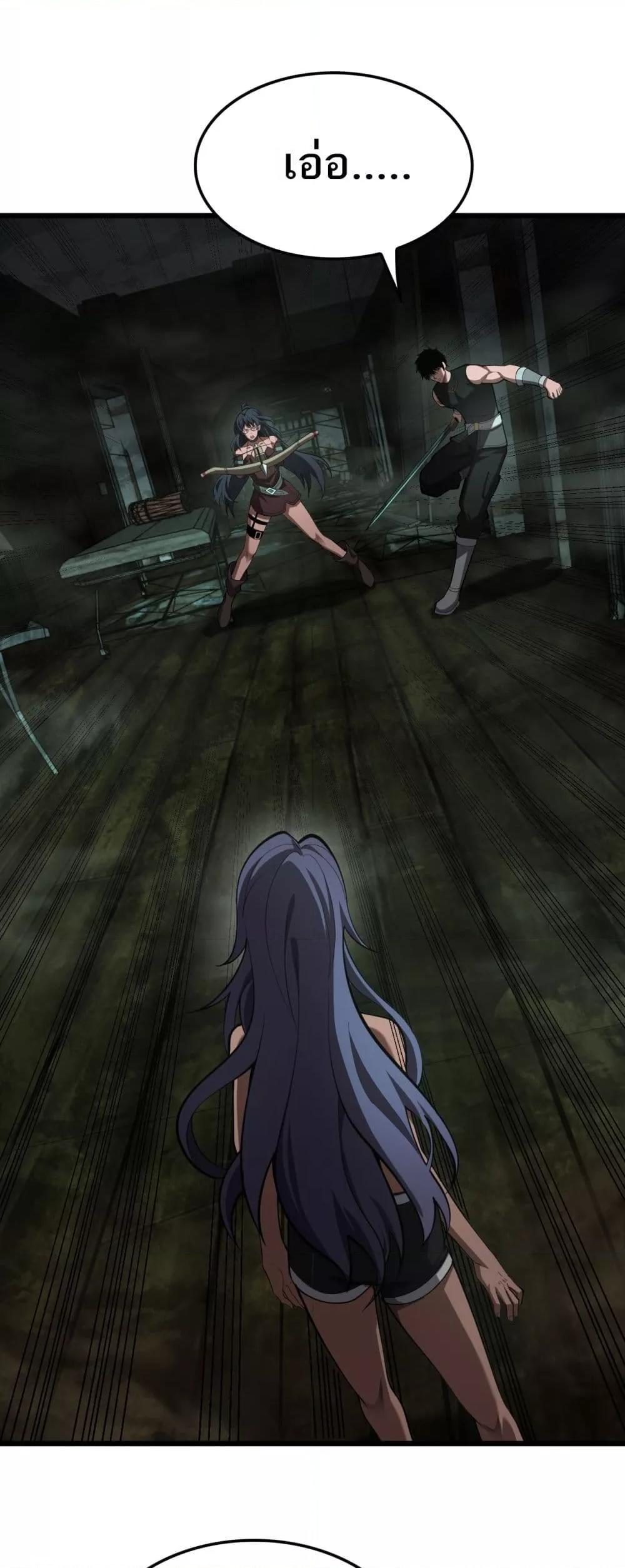 Doomsday Sword God เทพดาบวันสิ้นโลก ตอนที่ 78 - รูปที่ 2