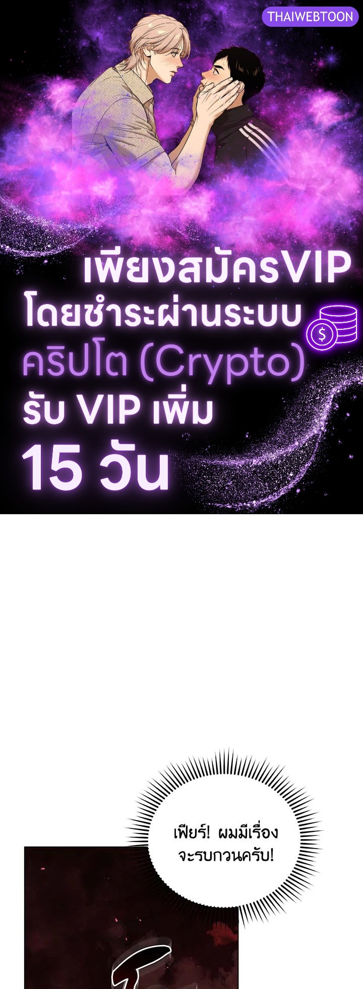 ยอดอัจฉริยะแห่งโรงเรียนเนโครแมนเซอร์ | Necromancer Academy and the Genius Summoner ตอนที่ 116 - รูปที่ 1