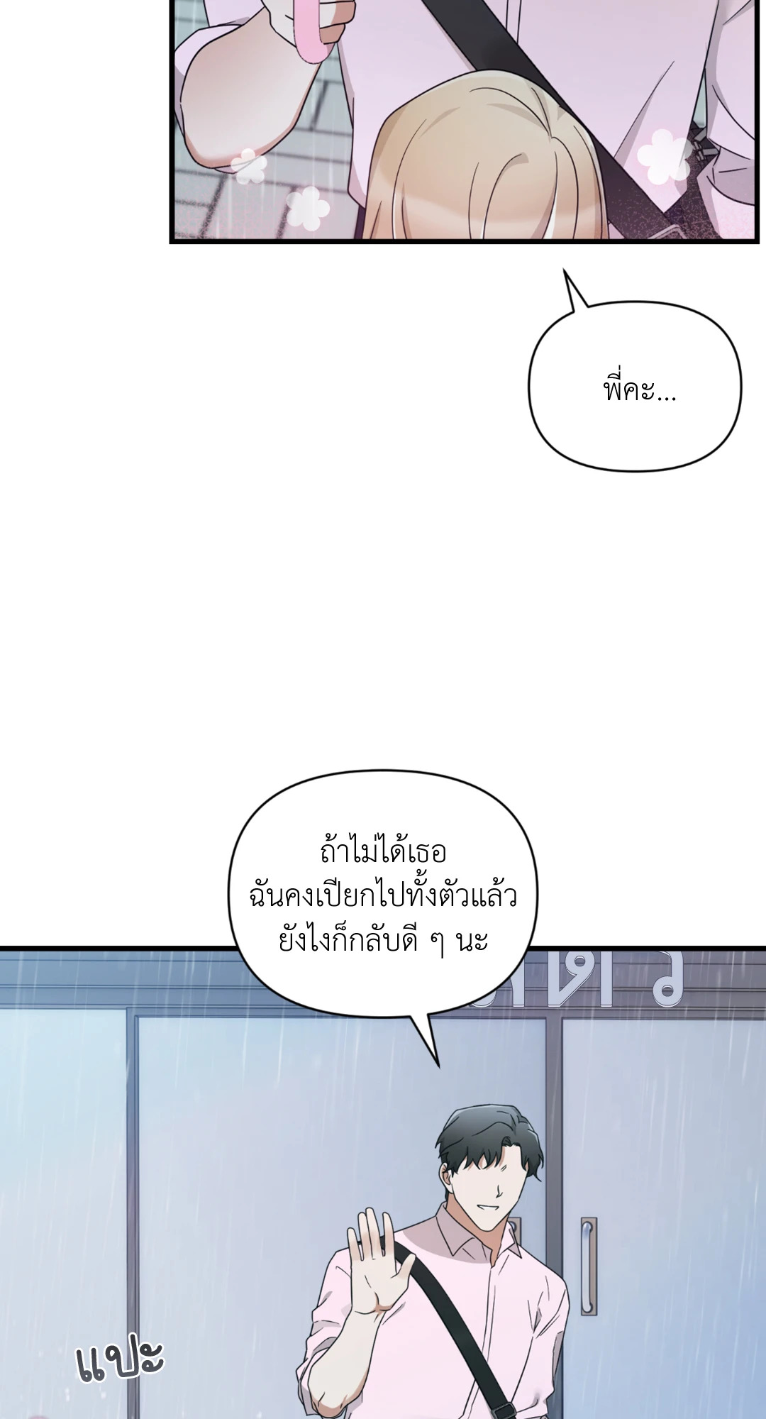 หน้า 50