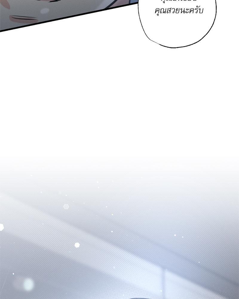 Love History Caused by Willful Negligence ตอนที่ 83 - รูปที่ 2