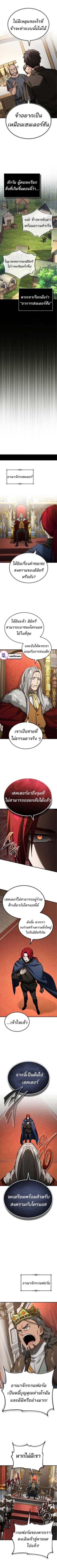 The Heavenly Demon Can’t Live a Normal Life มารสวรรค์จะมีชีวิตธรรมดาไม่ได้หรอก ตอนที่ 160 - รูปที่ 2