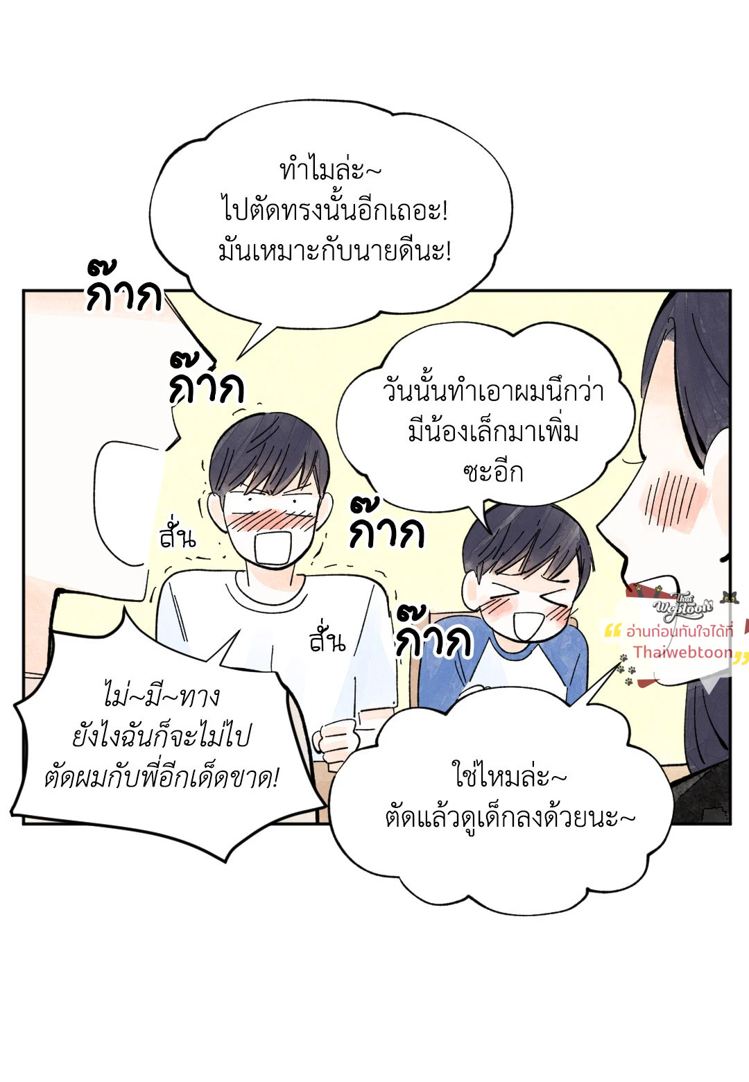 หน้า 53