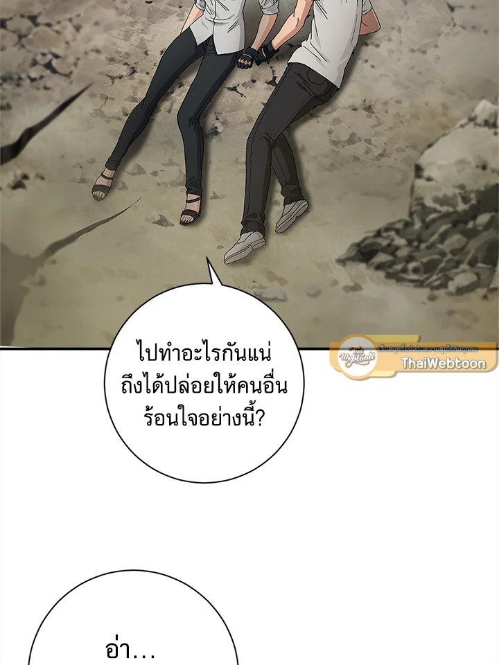 คุณหมอชเวแทซู | Dr.Choi Tae-Soo ตอนที่ 55 - รูปที่ 2