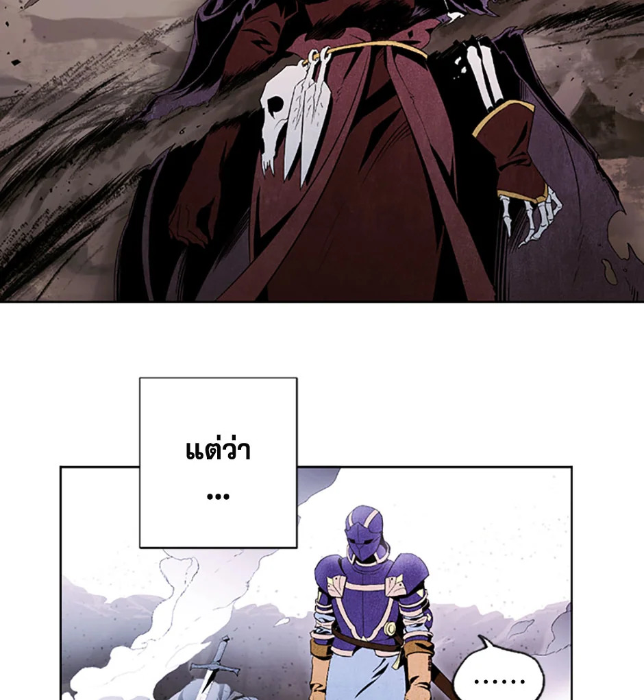 พลทหารโครงกระดูกผู้มิอาจปกป้องดันเจี้ยน | The Skeleton Soldier Failed to Defend the Dungeon ตอนที่ 68 - รูปที่ 2