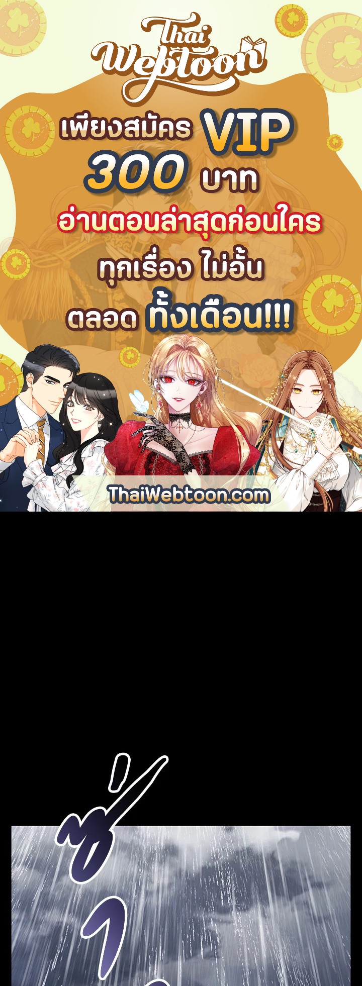 การเอาชีวิตรอดของราชาดาบในต่างโลก | Otherworldly Sword King's Survival Records ตอนที่ 45 - รูปที่ 1