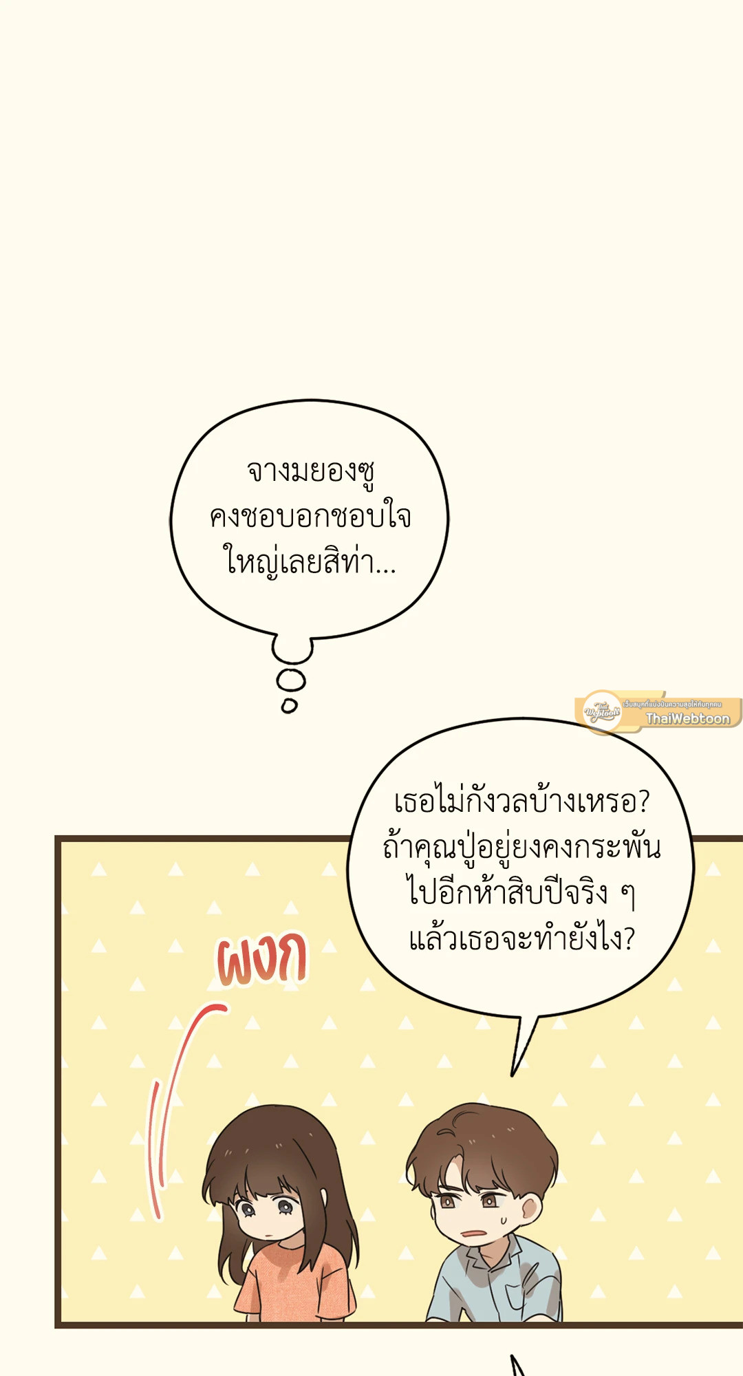 หน้า 87