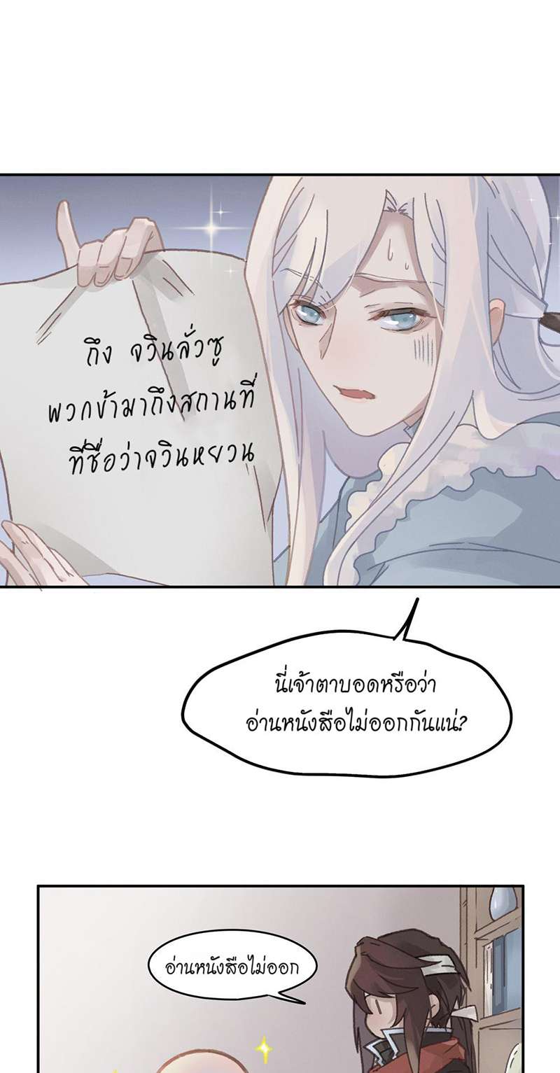 โลกของฉัน ฝันของนาย | Life Going Wild With Plug-ins ตอนที่ 92 - รูปที่ 2