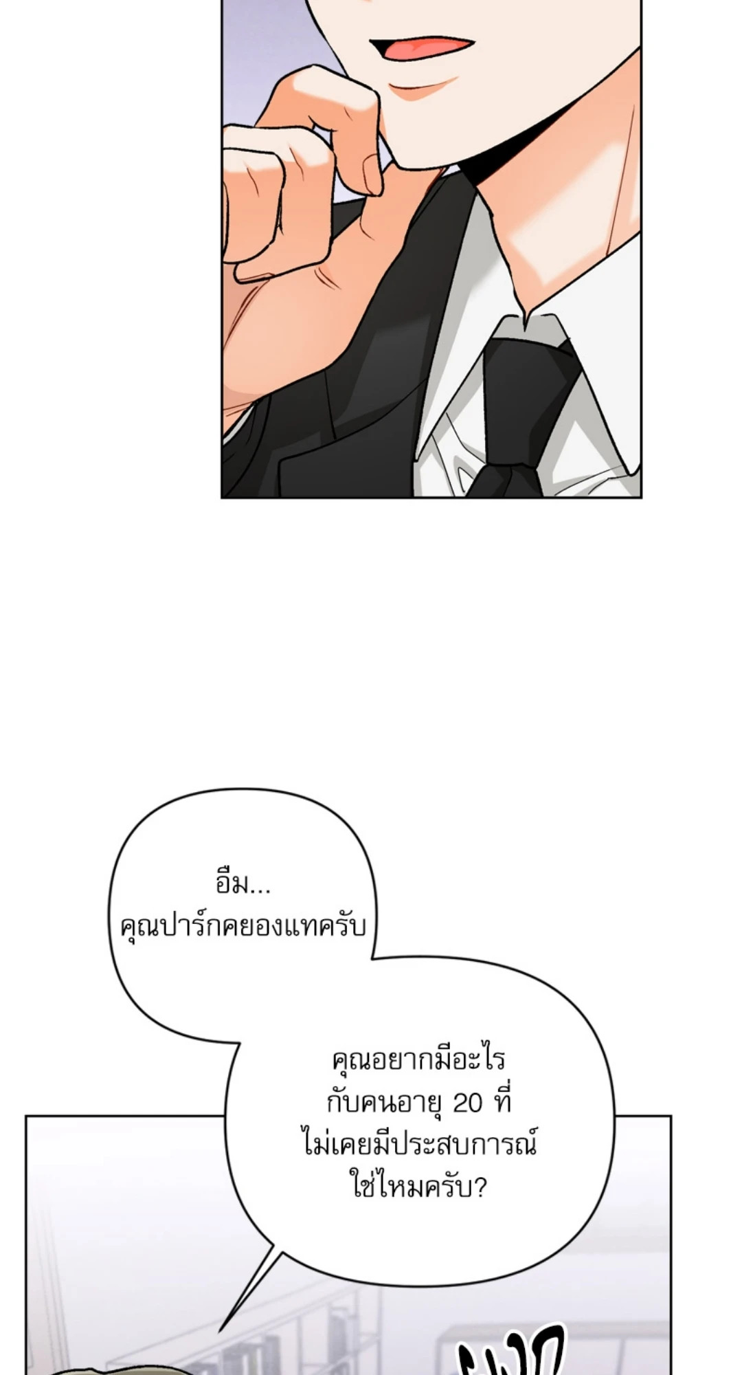 หน้า 70