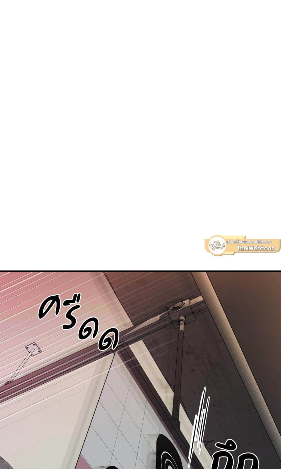 ShutLine (+R) ตอนที่ 96 - รูปที่ 2