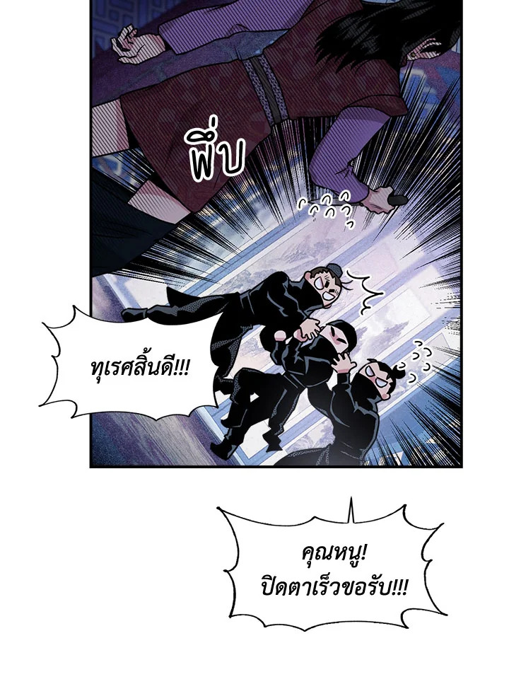 ถึงเป็นวายร้ายนิยายบู๊ แต่ฉันนี่แหละแกร่งสุด! | I'm a Martial Art Villainess but I'm the Strongest! ตอนที่ 14 - รูปที่ 2