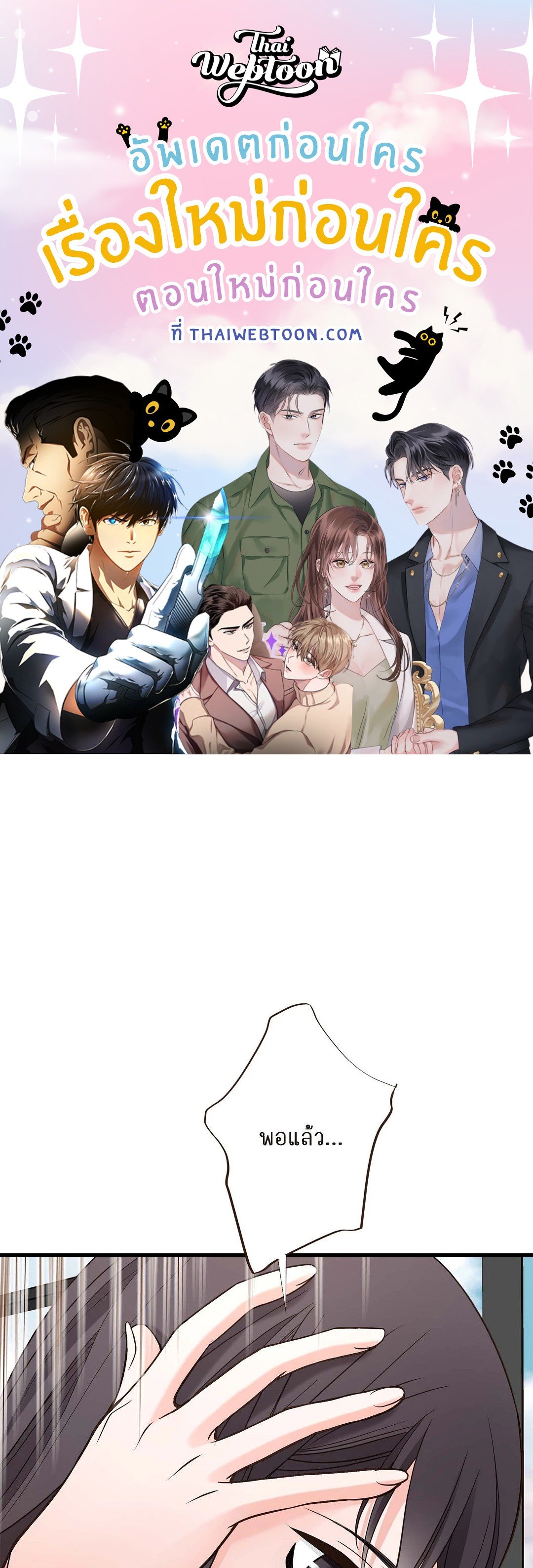 ไร้ทางออก | No Exit (R+) ตอนที่ 81 - รูปที่ 1