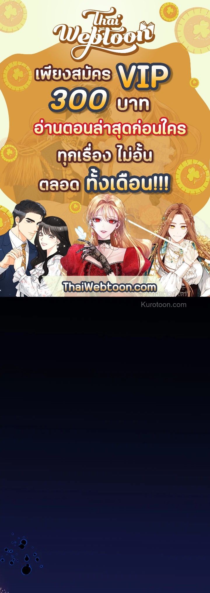 องค์หญิงสติเฟื่อง | The Princess Pretends to be Crazy ตอนที่ 99 - รูปที่ 1