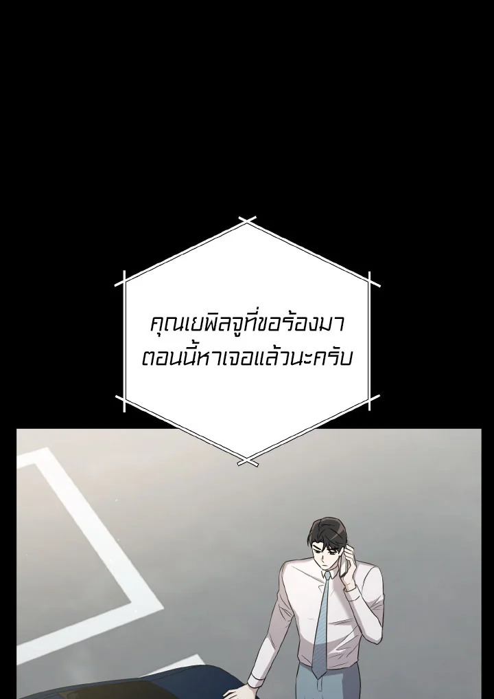 ละครน้ำเน่า | A Ridiculous Drama ตอนที่ 28 - รูปที่ 2