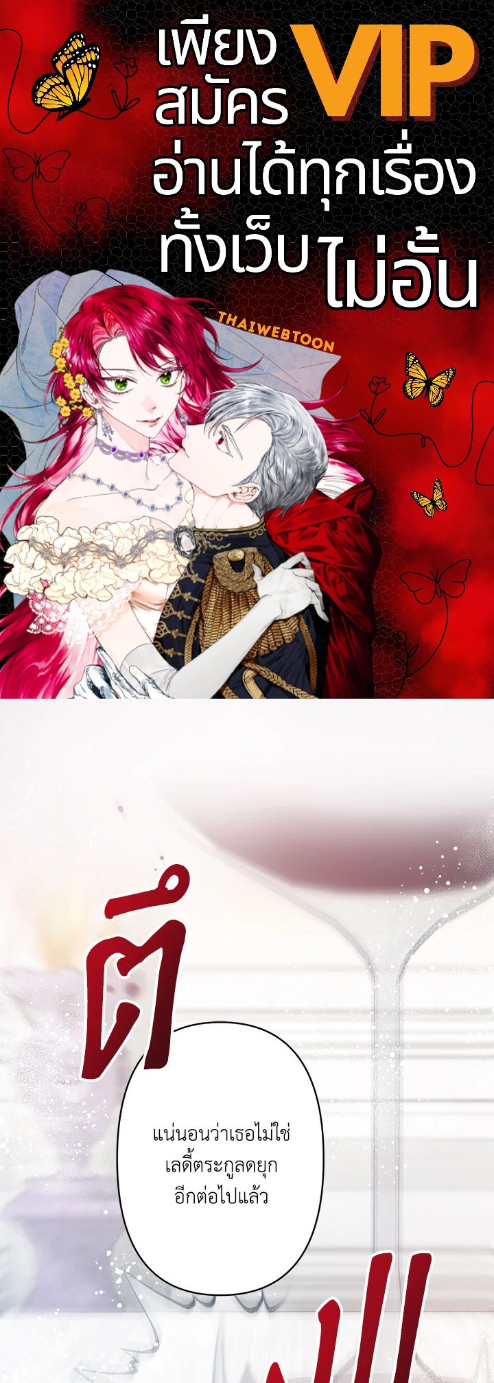 เมื่อพี่สาวต้องเลี้ยงน้องสาวให้เป็นเด็กดี ตอนที่ 23 - รูปที่ 1