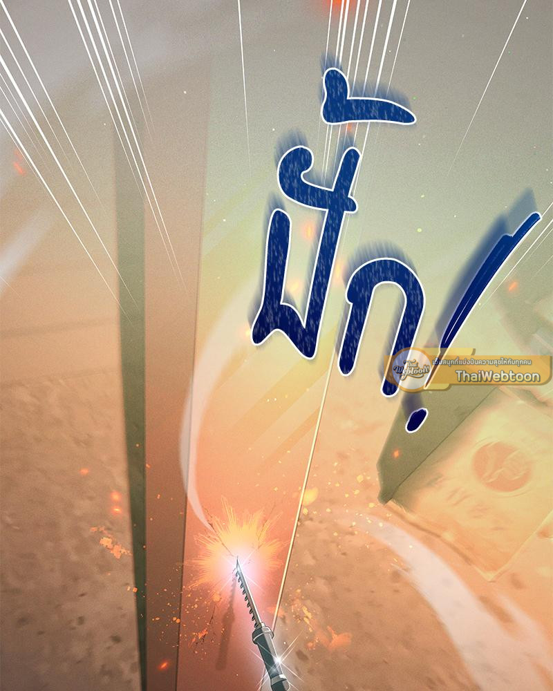 Epsilon | เกมเปลี่ยนชีวิต ตอนที่ 13 - รูปที่ 2