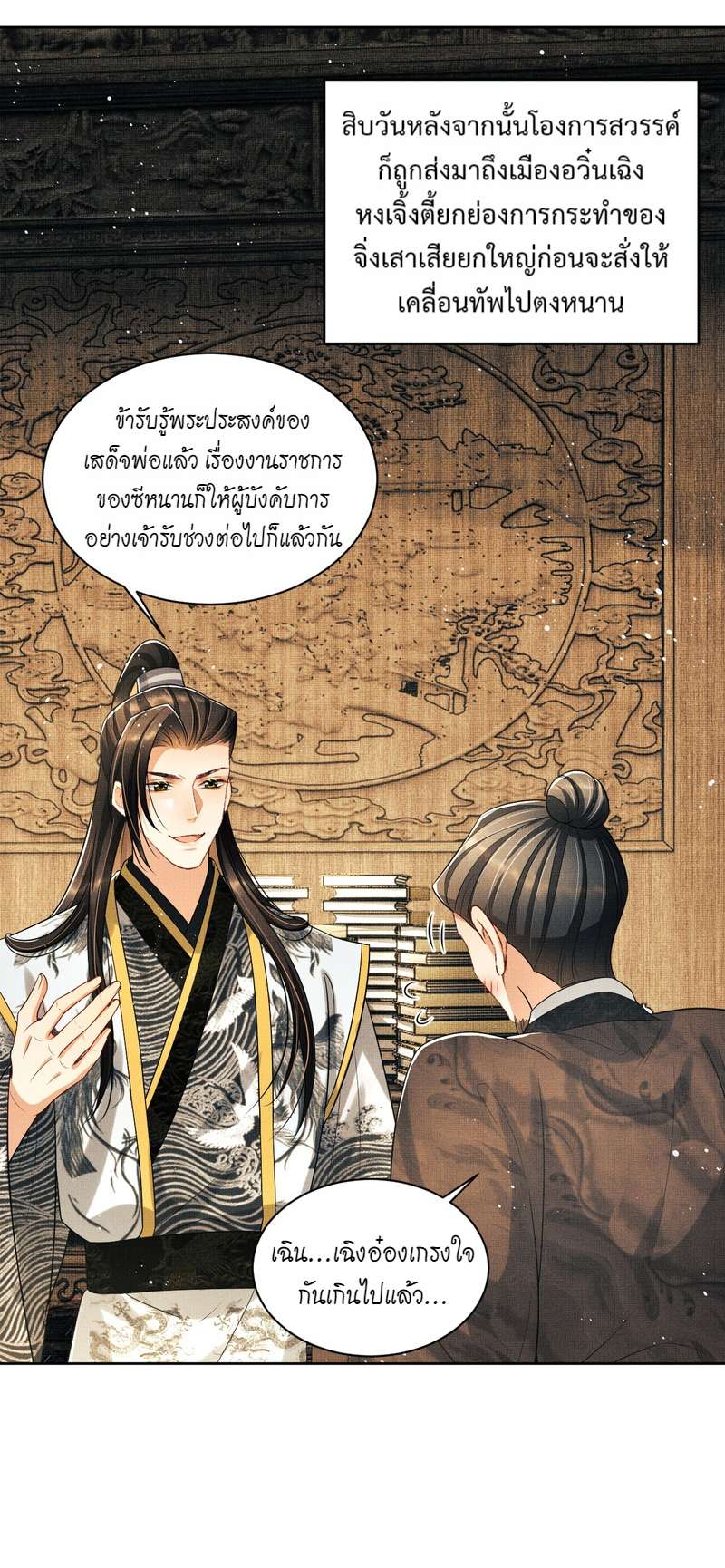 หน้า 25