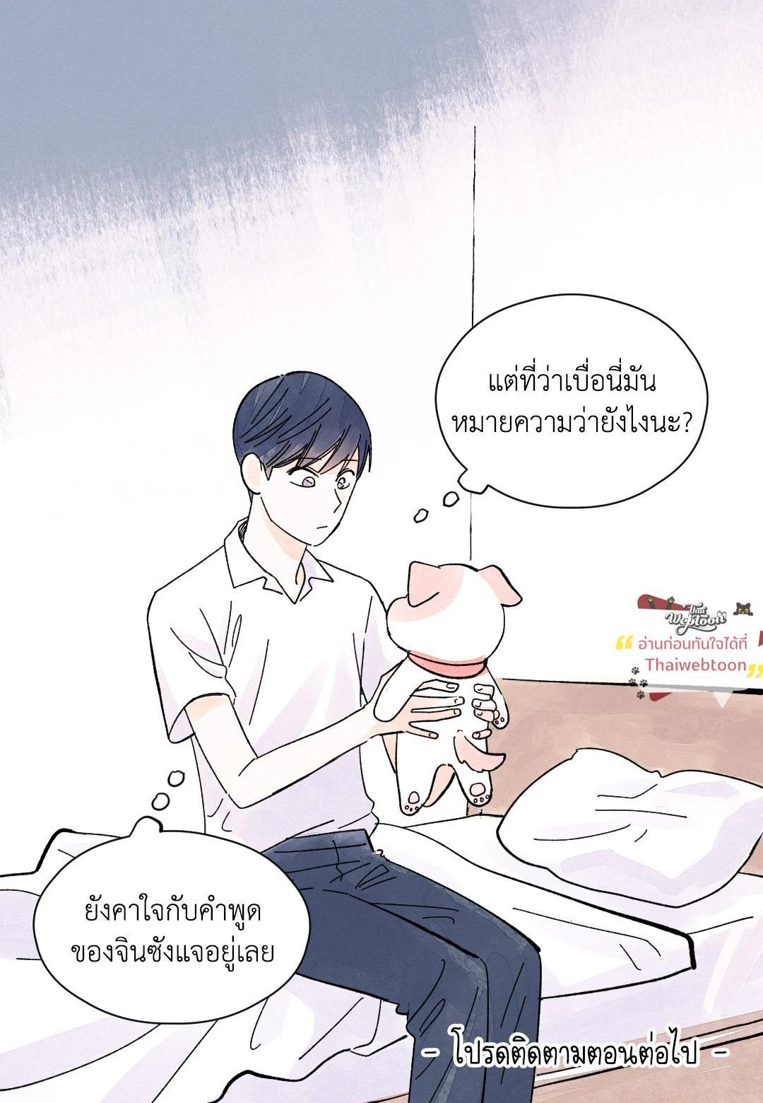 หน้า 53