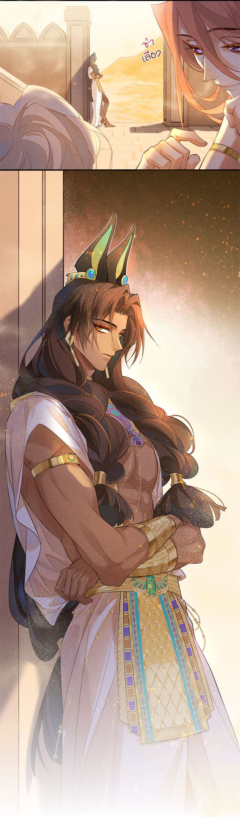 See You My King ตอนที่ 7 - รูปที่ 2