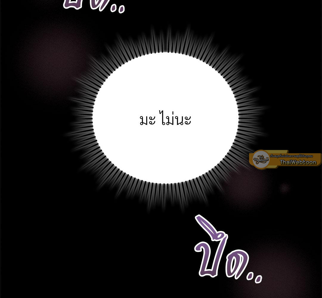 รักใต้เงาแค้น | Try Begging Me (R+) ตอนที่ 22 - รูปที่ 2