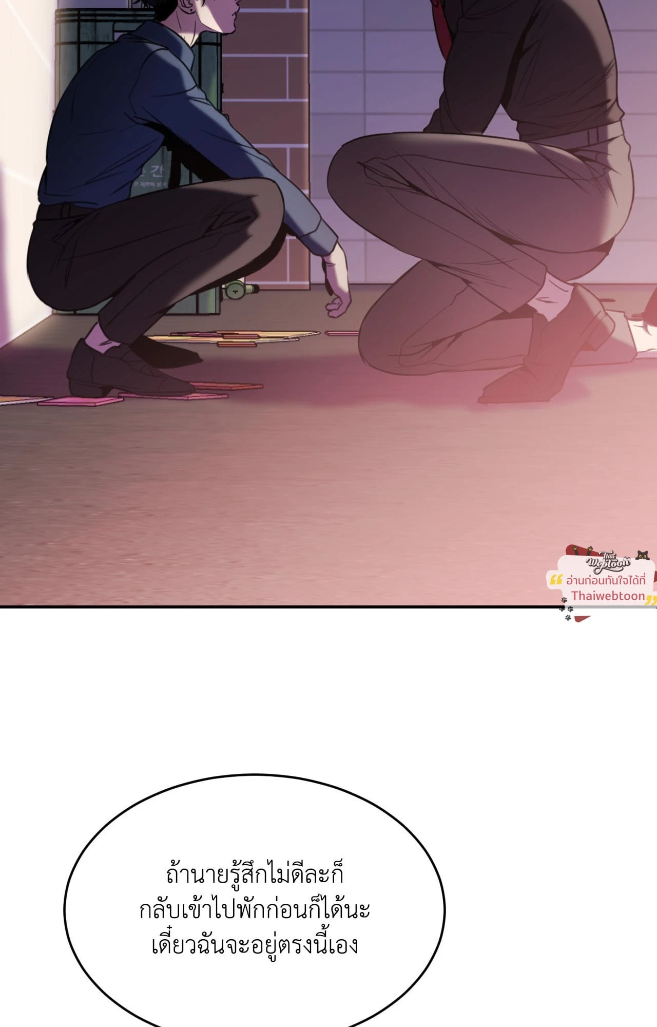 The Pawn's Revenge ตอนที่ 73 - รูปที่ 2