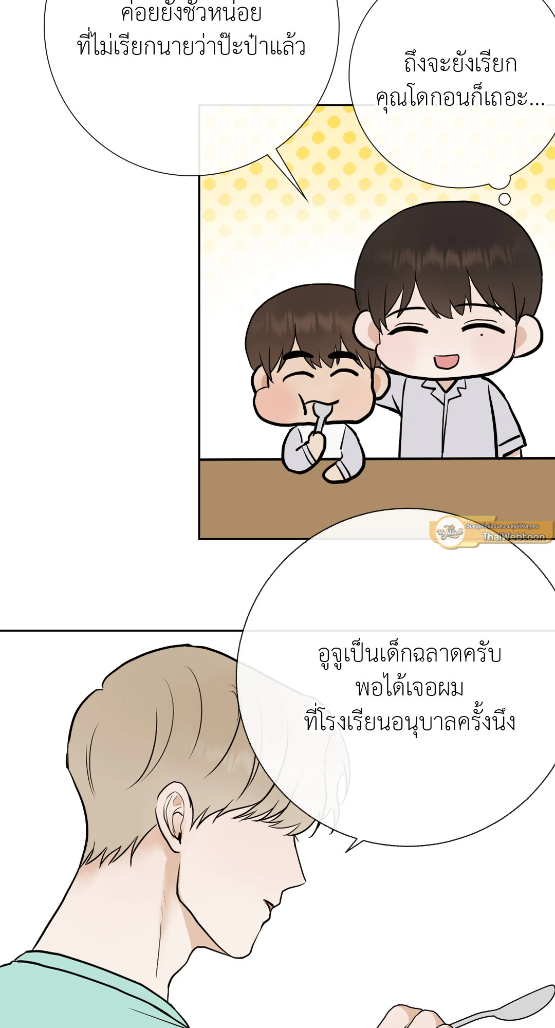 หน้า 23
