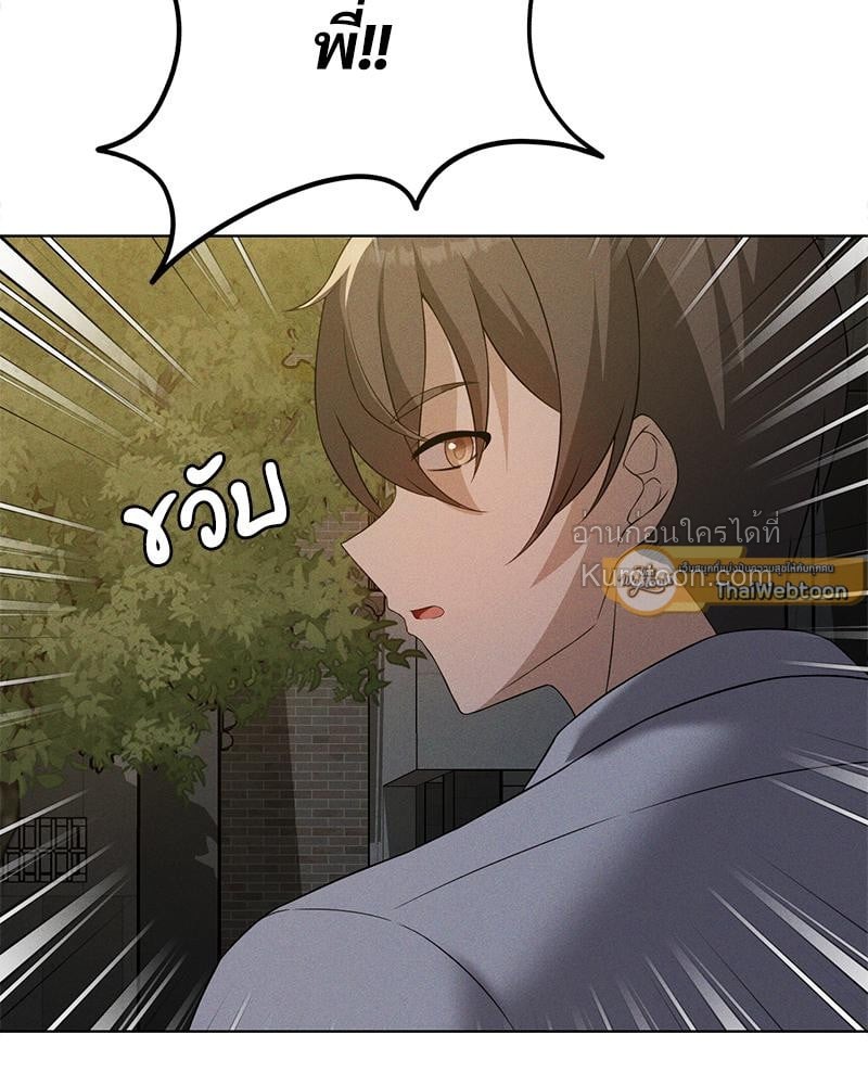 ขออัปเลเวลรักมัดใจเธอ | Pleasure Up ตอนที่ 69 - รูปที่ 2