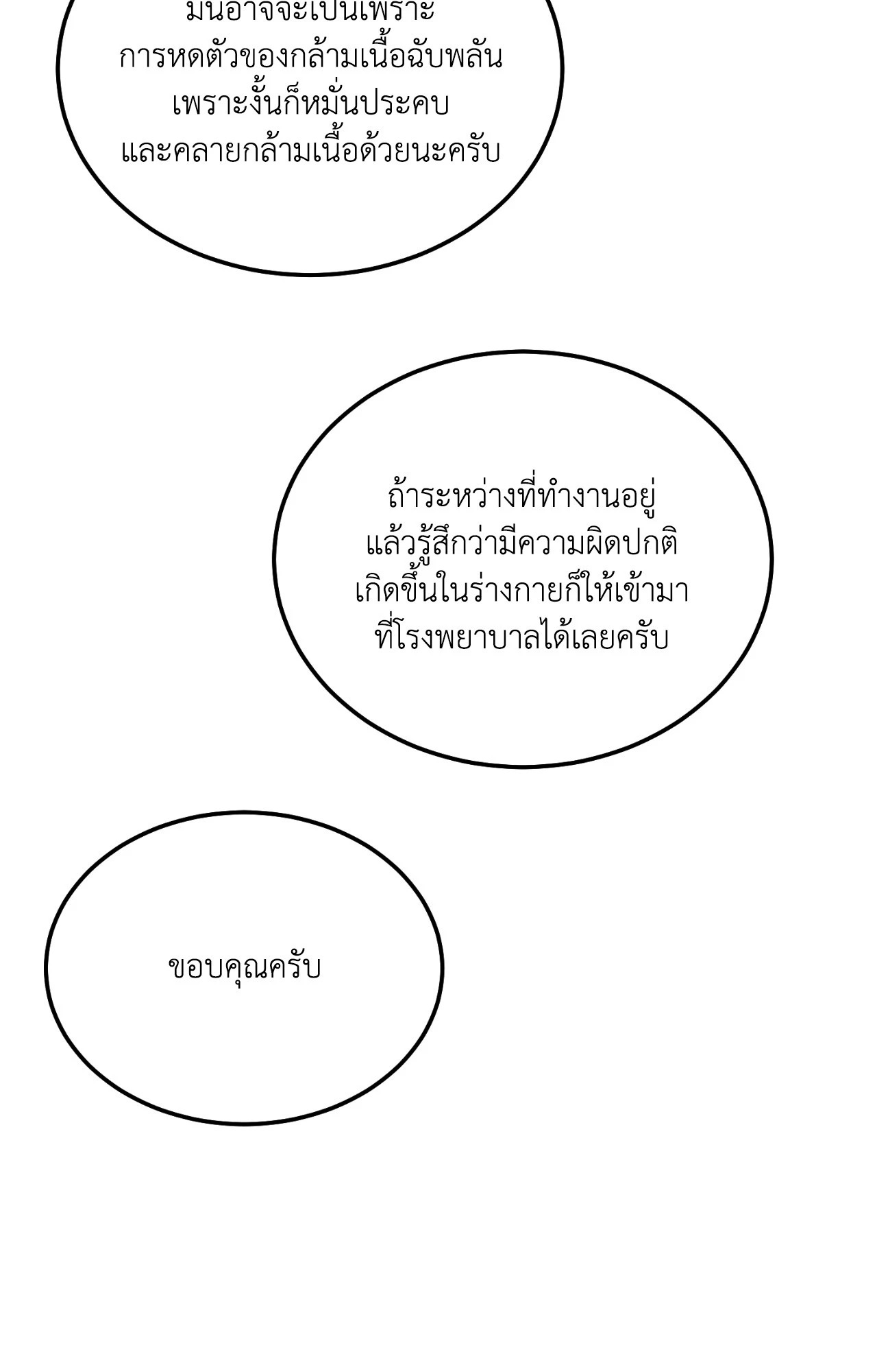 หน้า 50