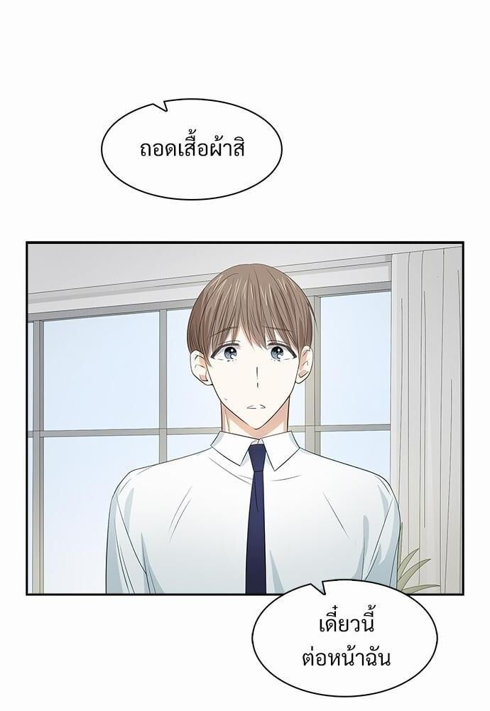 Smurf's world | สัญญาทาสนายไฮโซ ตอนที่ 15 - รูปที่ 2