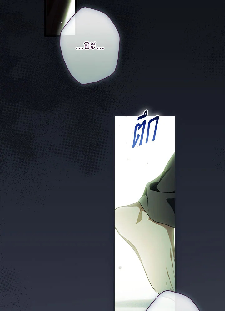 วิธีดึงสามีมาเป็นพวก ตอนที่ 111 - รูปที่ 2