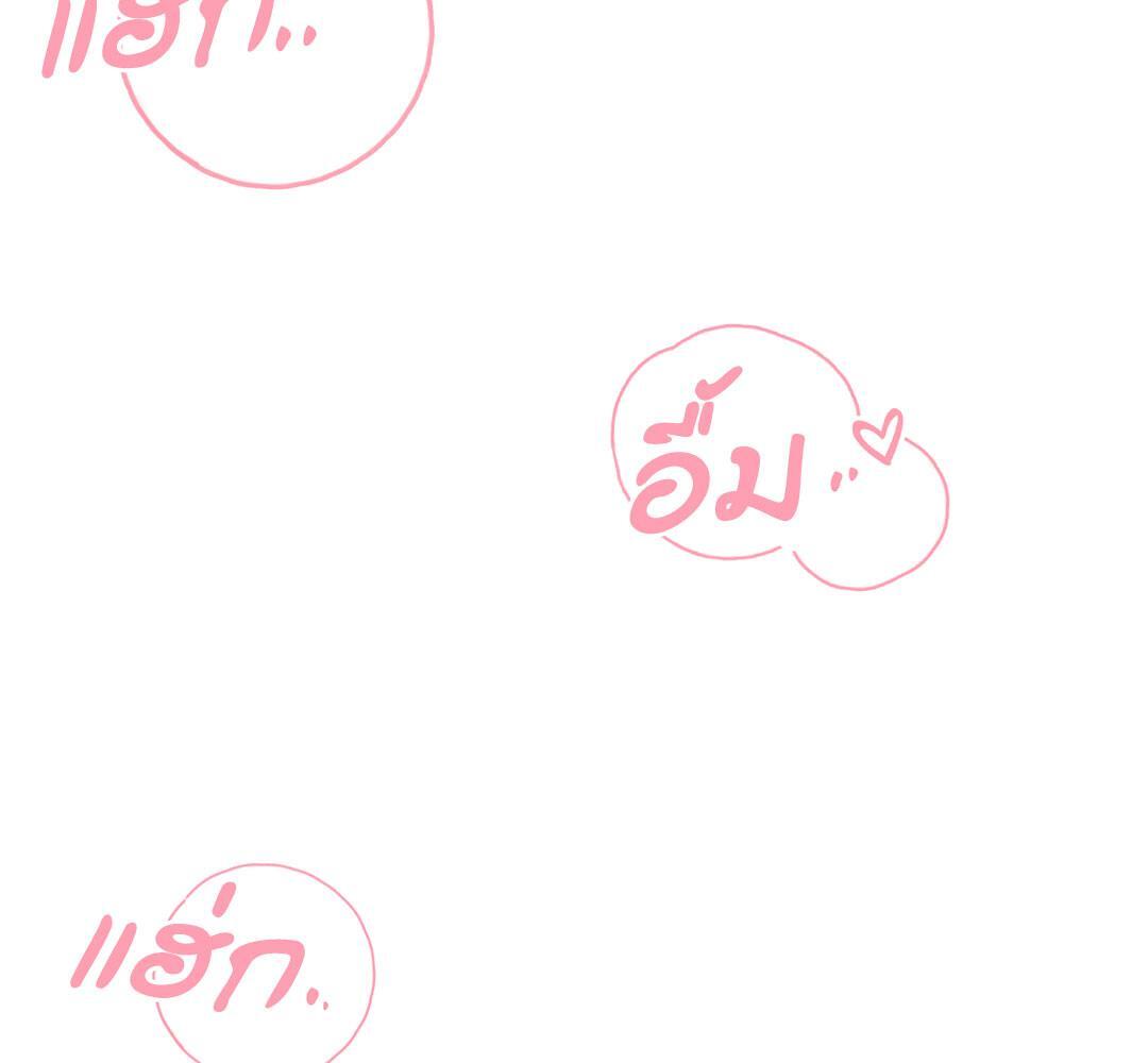 สุนทรียศาสตร์เสน่หา | The aesthetics of the game ตอนที่ 4 - รูปที่ 2