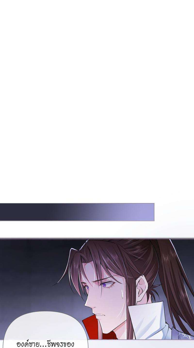 กัดรักในม่านเมฆ ตอนที่ 16 - รูปที่ 2