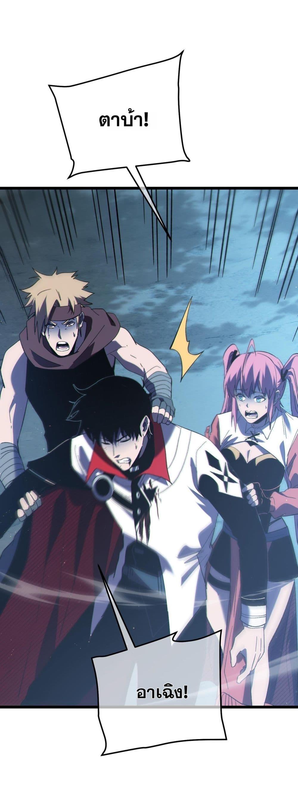 My Passive Skills Are Invincible จุติอีกครั้ง พร้อมสกิลติดตัวไร้เทียมทาน ตอนที่ 109 - รูปที่ 2