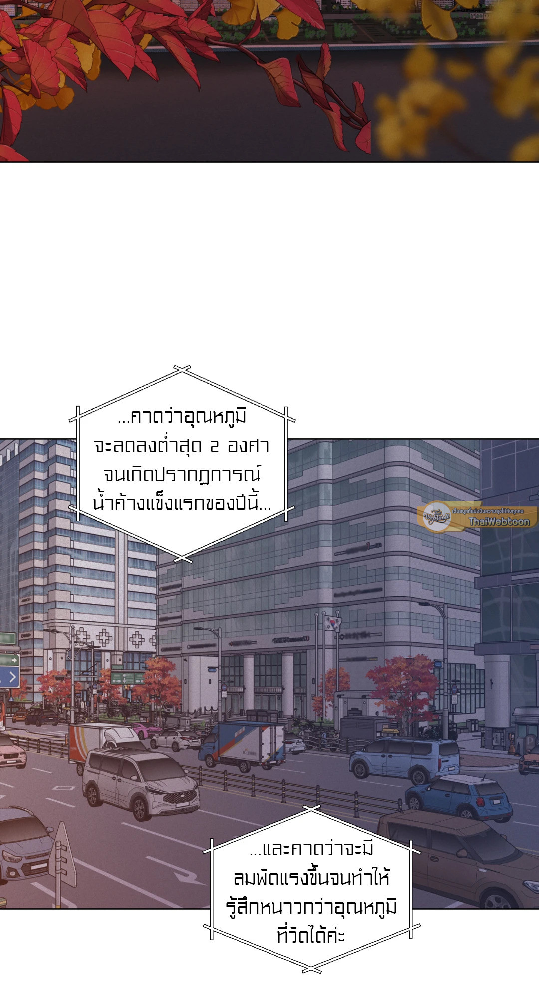 แด่คำวิงวอน | Wish You All the Best ตอนที่ 55 - รูปที่ 2