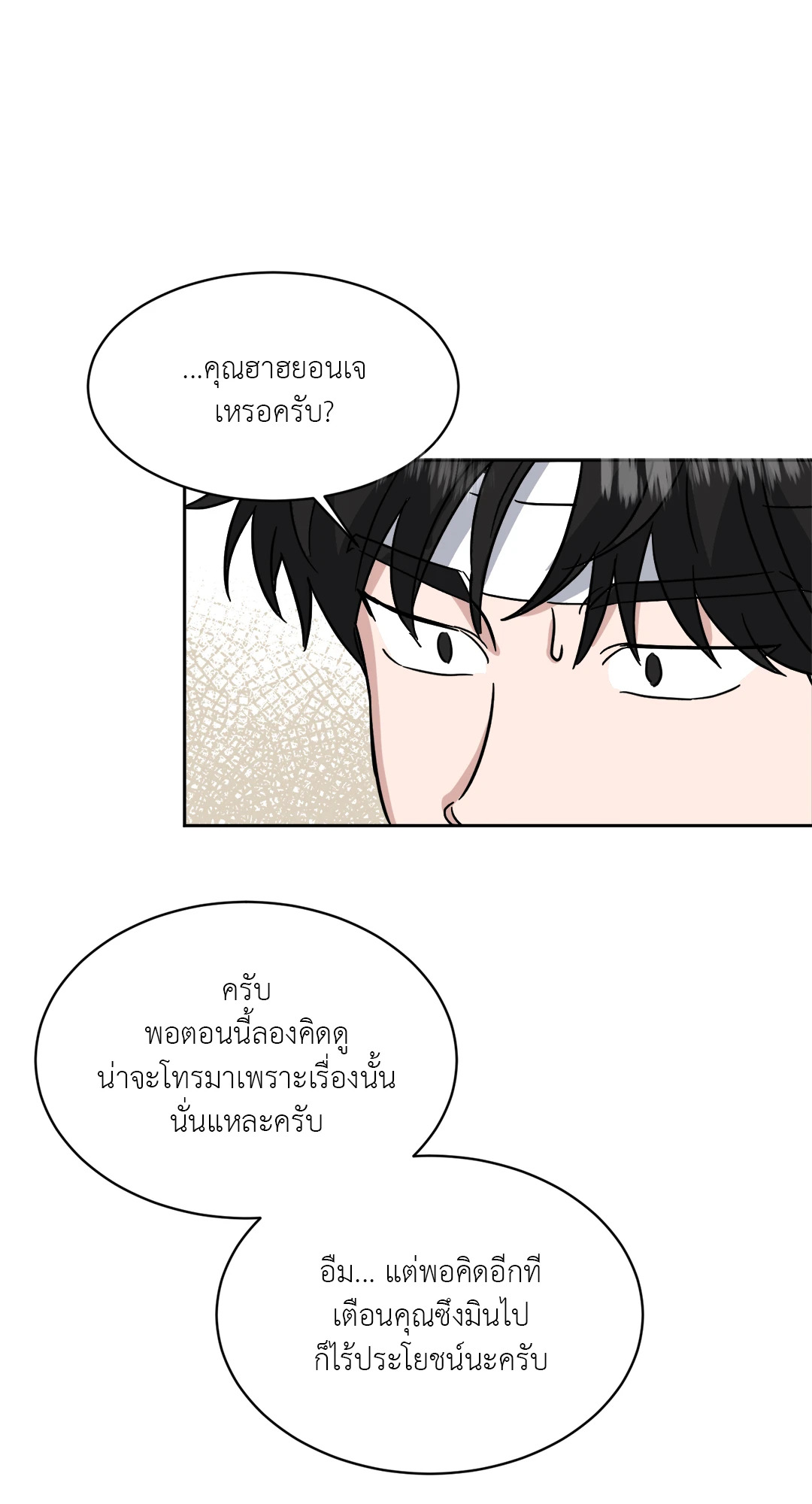หน้า 53