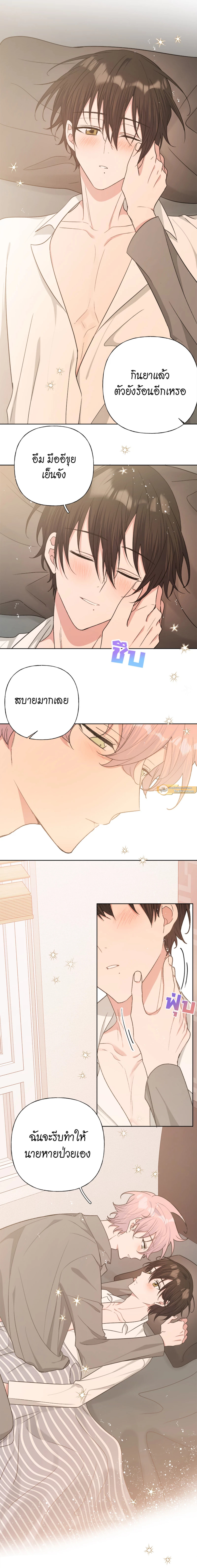 ปีศาจแห่งความฝันจ้องจะกินผม | Devour Your Nightmares ตอนที่ 93 - รูปที่ 2