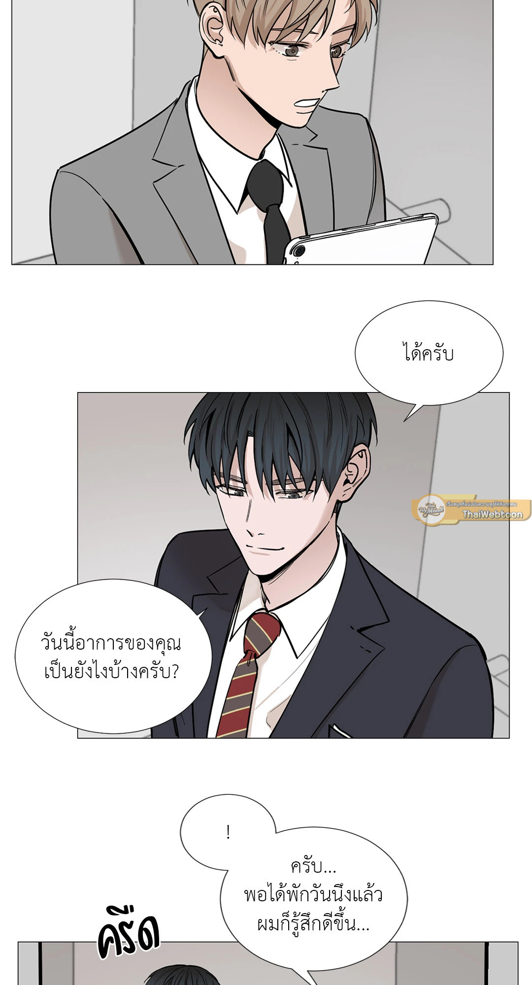 เลขาลีของผม | My Suha ตอนที่ 29 - รูปที่ 2