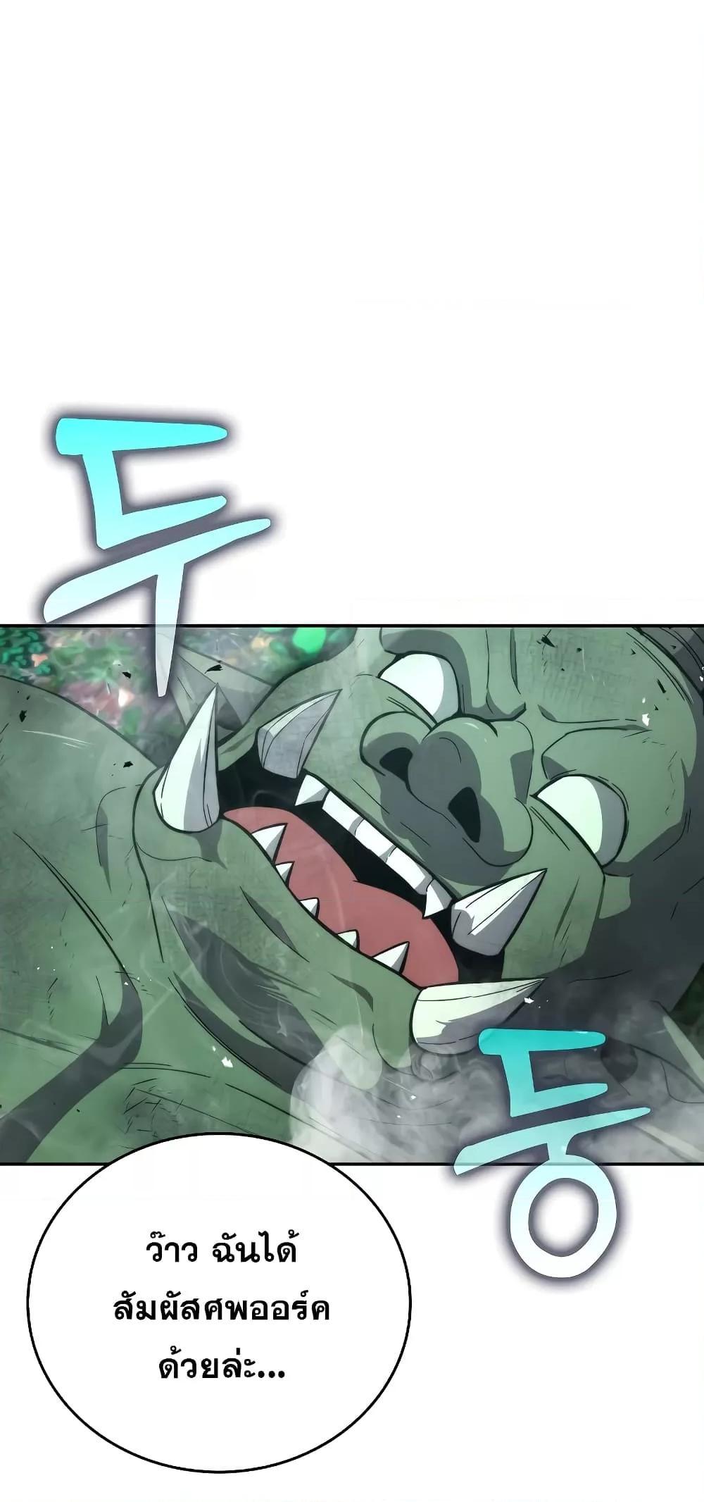 Demon Lord’s Martial Arts Ascension ชีวิตที่แล้วฉันคือจอมมาร ตอนที่ 40 - รูปที่ 2