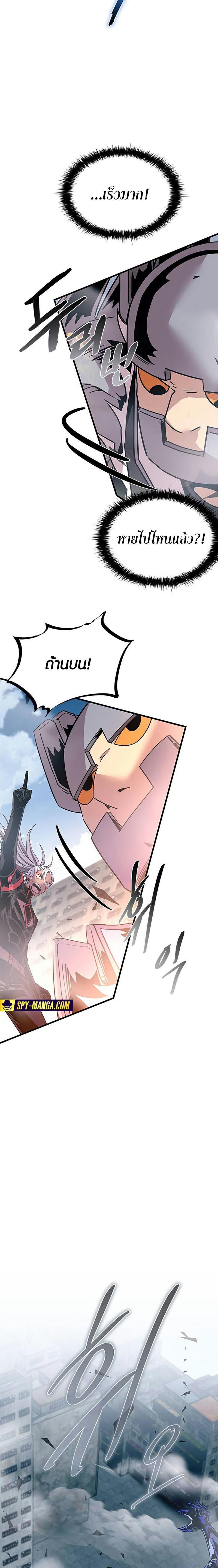 Villain to Kill ตอนที่ 132 - รูปที่ 2