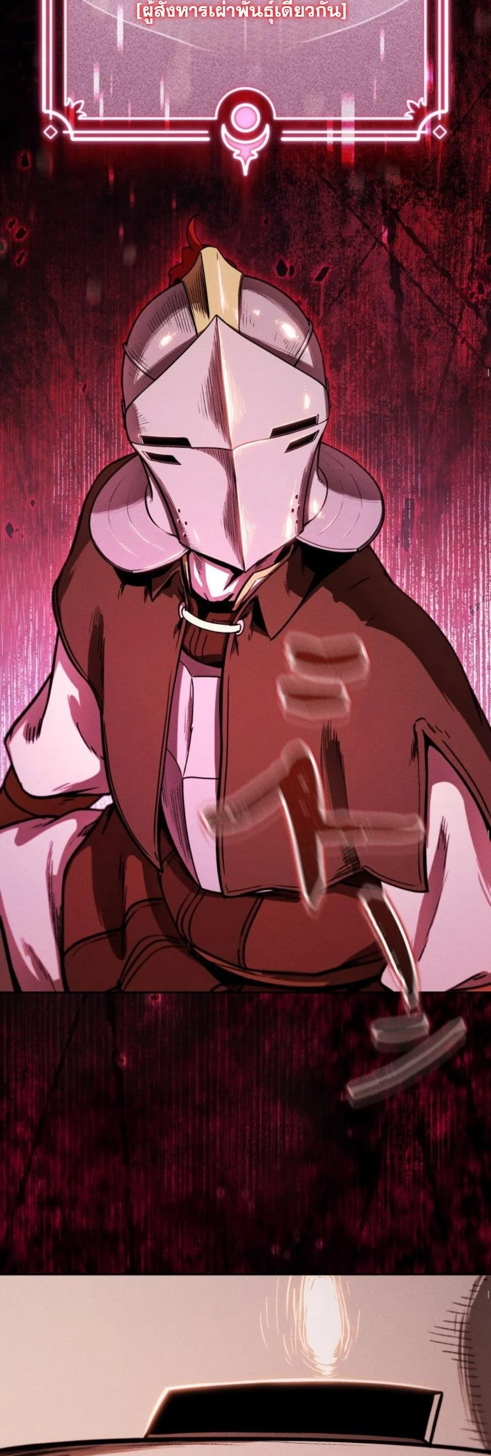 Dungeon Gourmet อัศวินเปิบพิสดาร เปลี่ยนมังกรให้เป็นเมนูเด็ด ตอนที่ 9 - รูปที่ 2