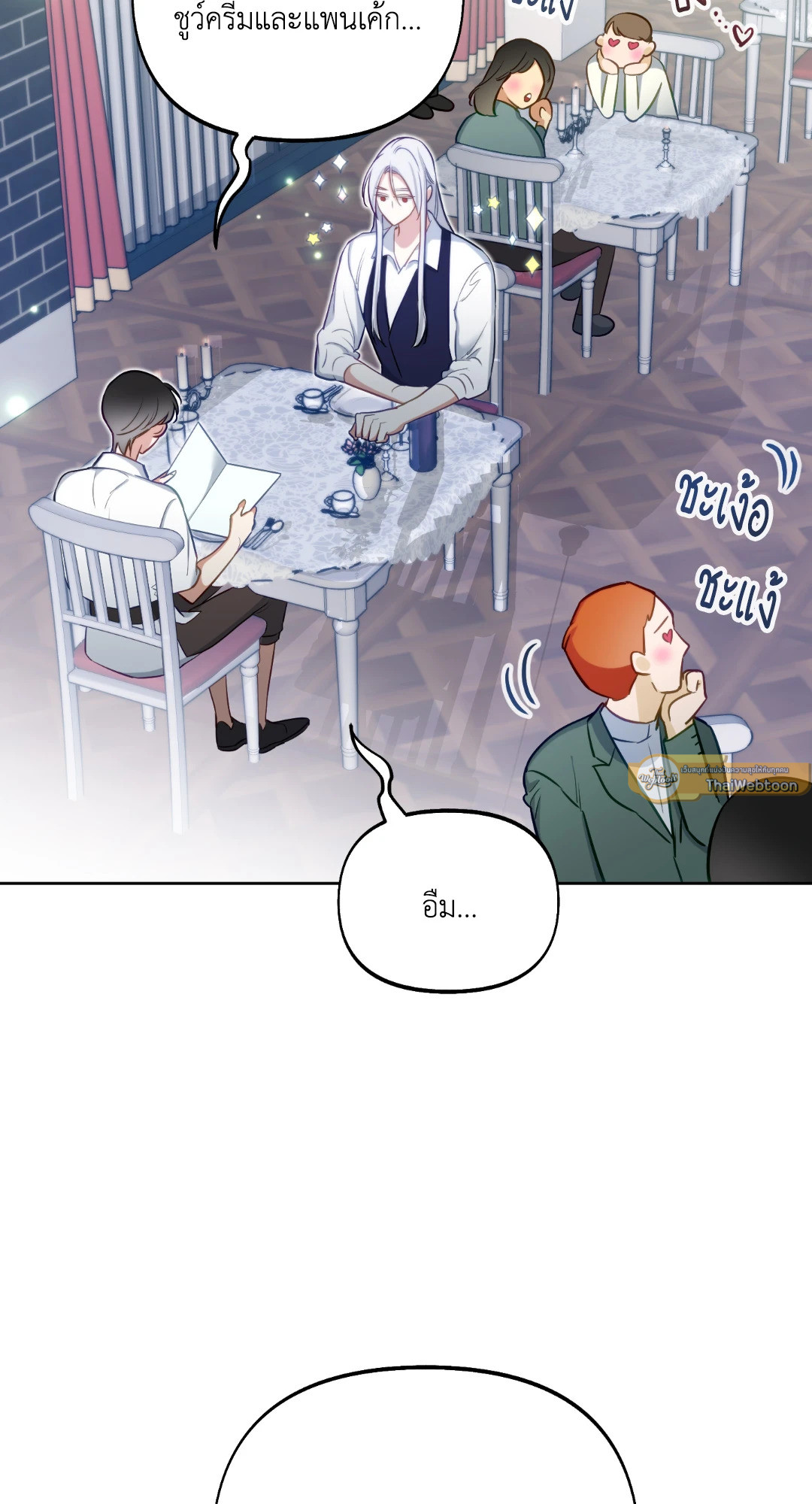 ทะลุมิติพิชิตบัลลังก์ | Rolling to be the King ตอนที่ 40 - รูปที่ 2